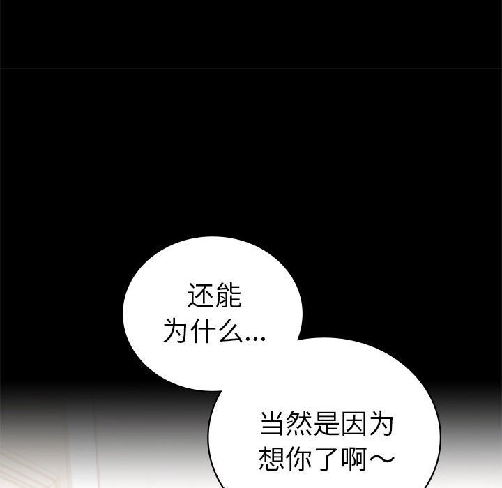 [韩国漫画] 背叛的开始 剧情,熟女人妻#[173P]-117