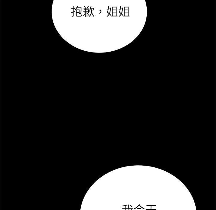 [韩国漫画] 背叛的开始 剧情,熟女人妻#[173P]-125