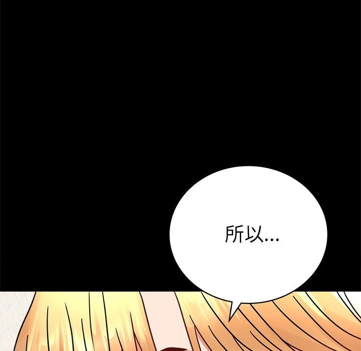 [韩国漫画] 背叛的开始 剧情,熟女人妻#[173P]-128