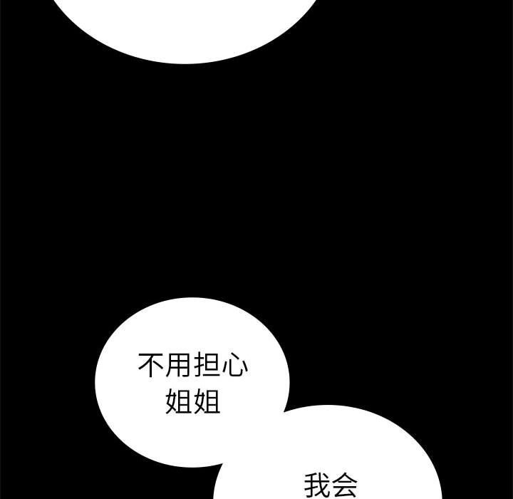 [韩国漫画] 背叛的开始 剧情,熟女人妻#[173P]-130