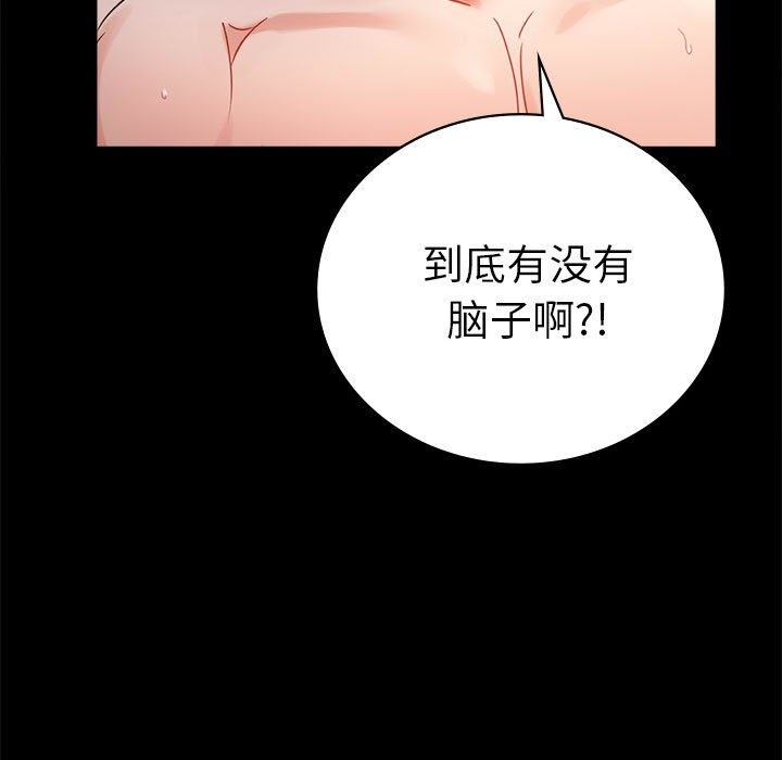 [韩国漫画] 背叛的开始 剧情,熟女人妻#[173P]-151