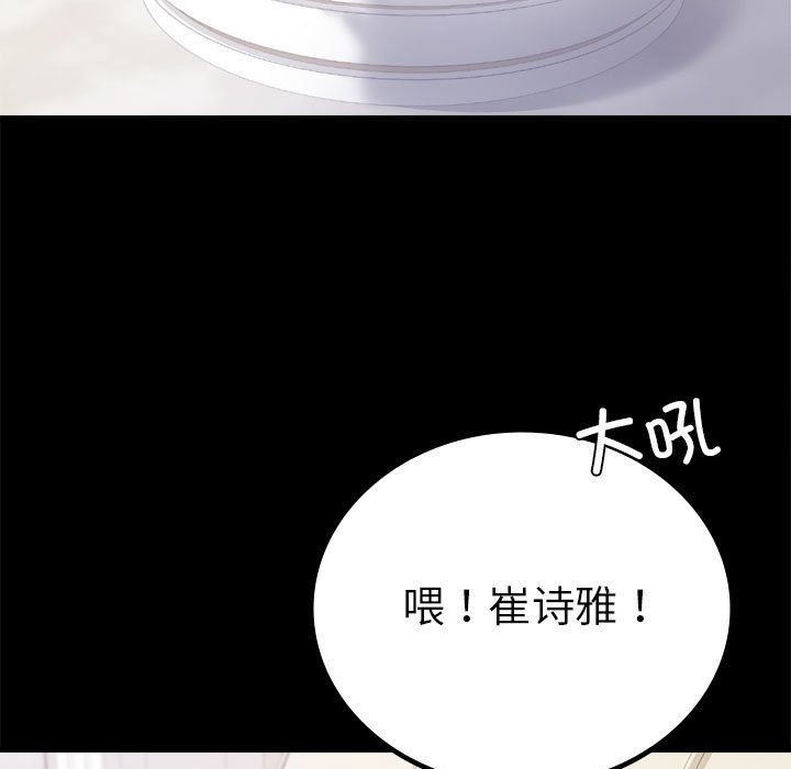 [韩国漫画] 背叛的开始 剧情,熟女人妻#[173P]-153