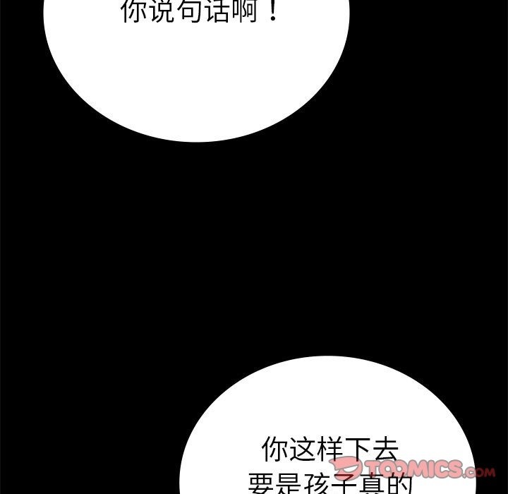 [韩国漫画] 背叛的开始 剧情,熟女人妻#[173P]-155