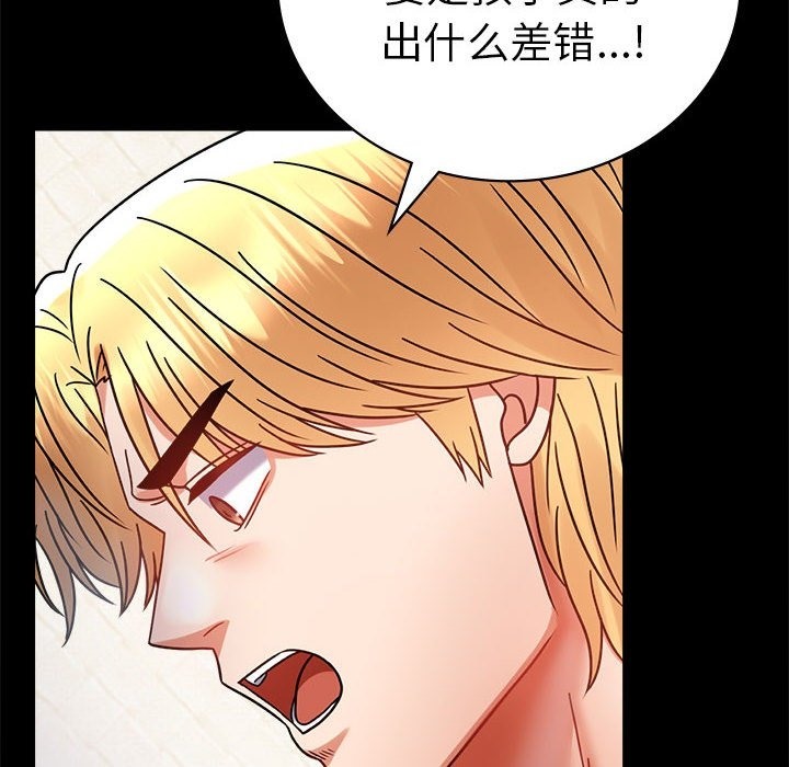 [韩国漫画] 背叛的开始 剧情,熟女人妻#[173P]-156