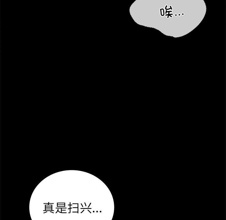 [韩国漫画] 背叛的开始 剧情,熟女人妻#[173P]-159