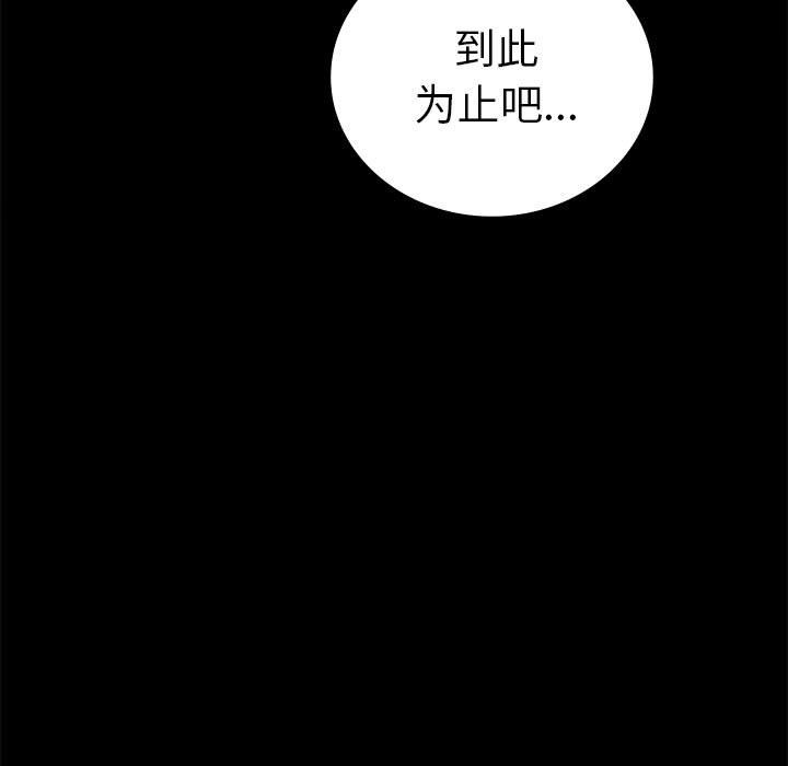 [韩国漫画] 背叛的开始 剧情,熟女人妻#[173P]-161
