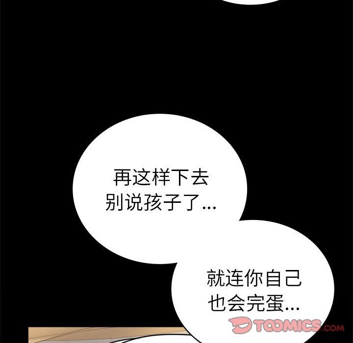 [韩国漫画] 背叛的开始 剧情,熟女人妻#[173P]-164