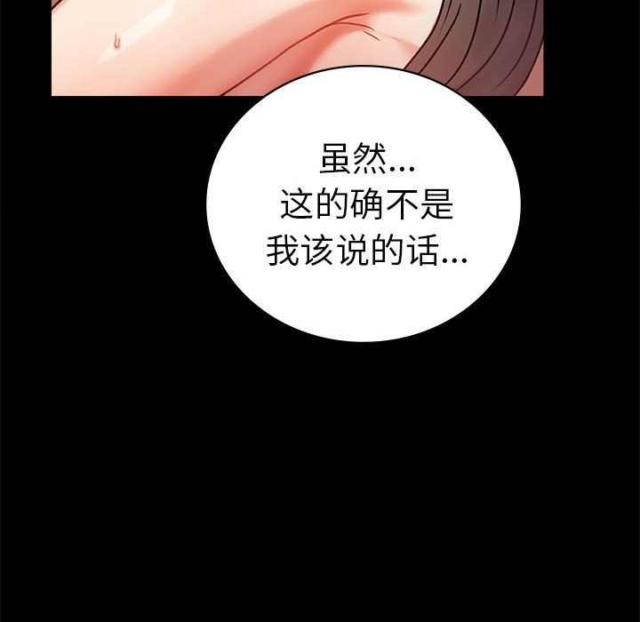 [韩国漫画] 背叛的开始 剧情,熟女人妻#[173P]-166