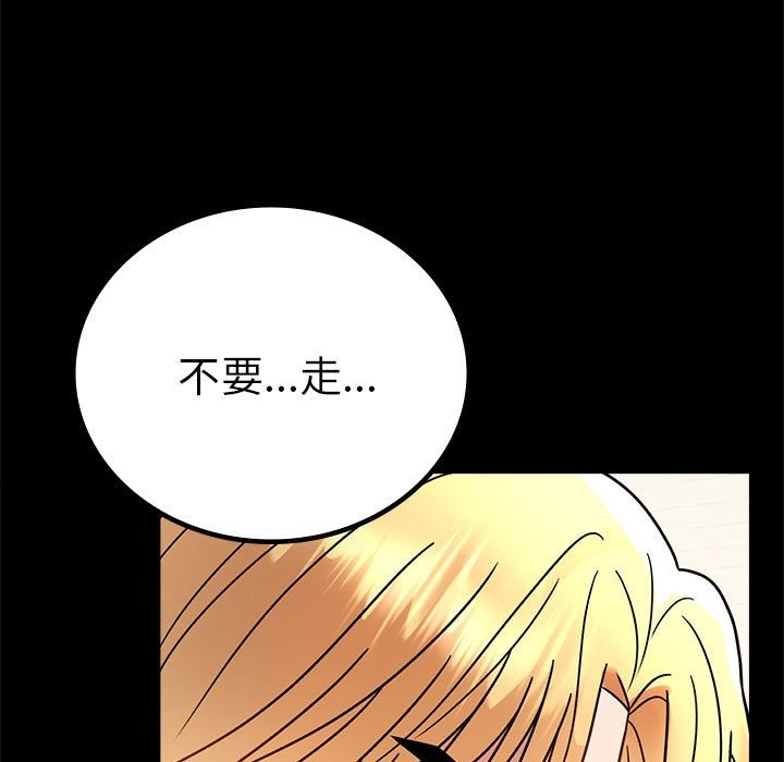 [韩国漫画] 背叛的开始 剧情,熟女人妻#[173P]-167