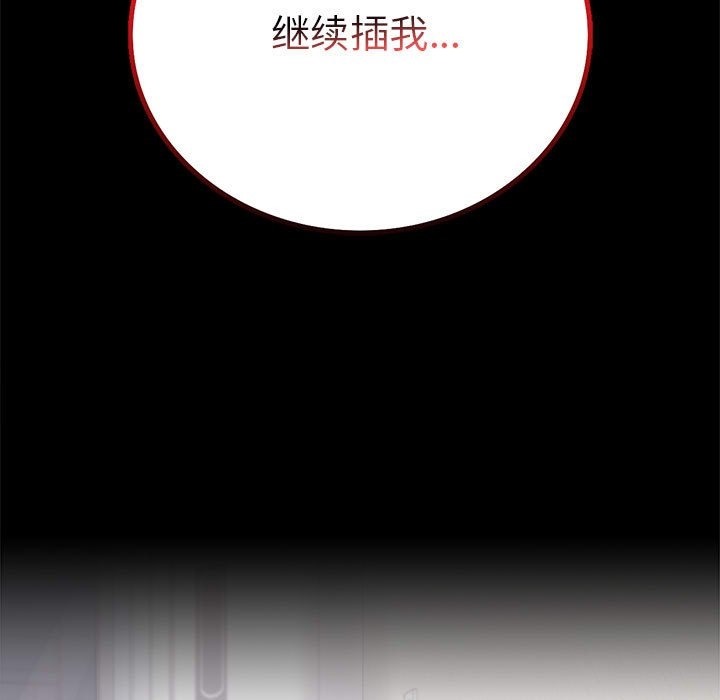 [韩国漫画] 背叛的开始 剧情,熟女人妻#[173P]-171