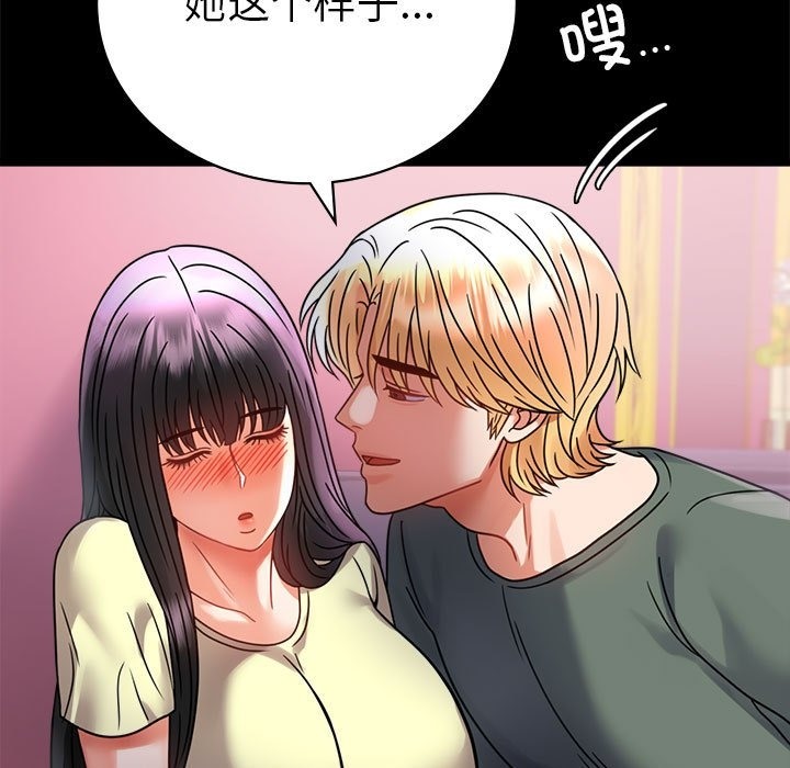 [韩国漫画] 背叛的开始 剧情,熟女人妻#[173P]-20