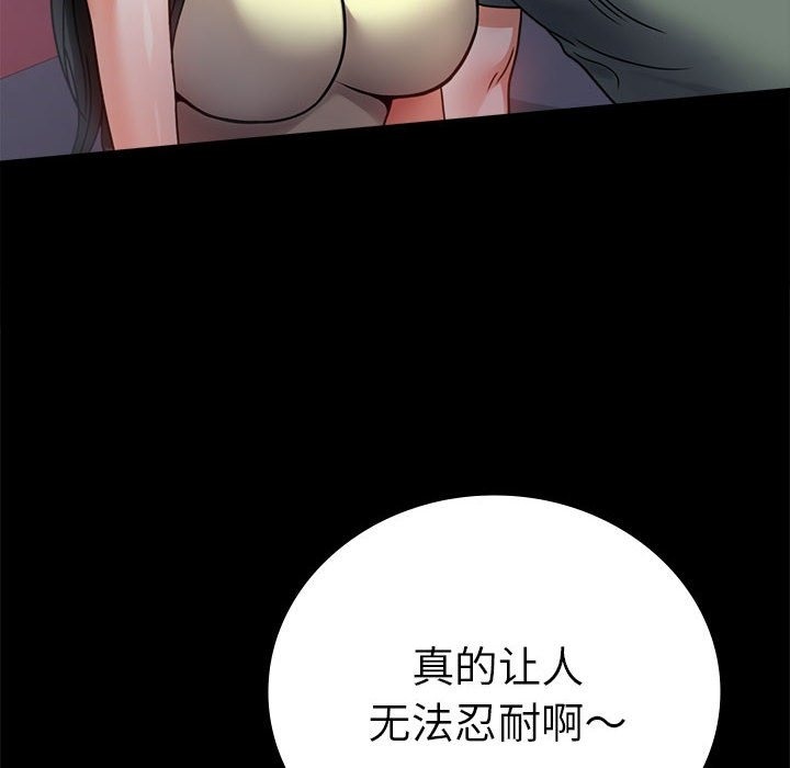 [韩国漫画] 背叛的开始 剧情,熟女人妻#[173P]-21