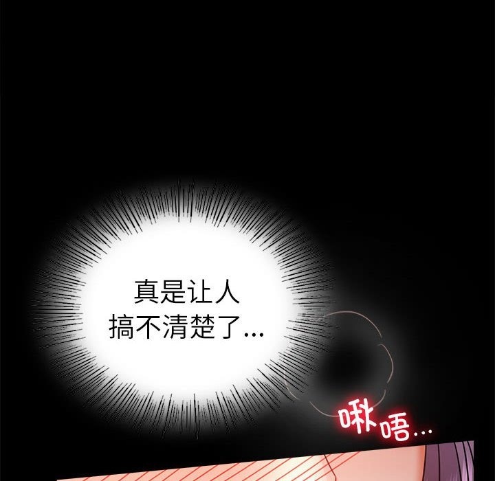 [韩国漫画] 背叛的开始 剧情,熟女人妻#[173P]-39