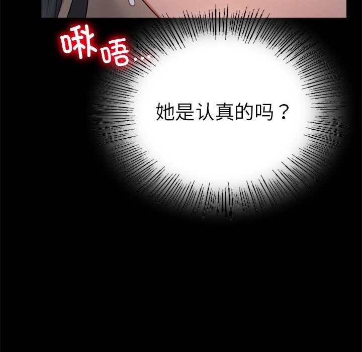 [韩国漫画] 背叛的开始 剧情,熟女人妻#[173P]-41