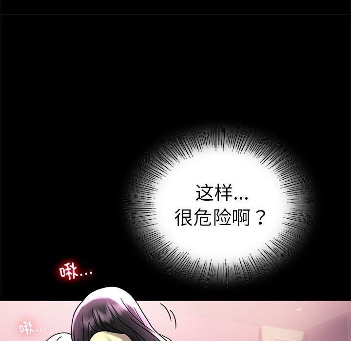[韩国漫画] 背叛的开始 剧情,熟女人妻#[173P]-42