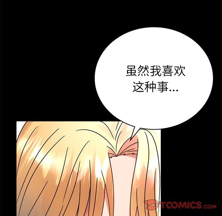 [韩国漫画] 背叛的开始 剧情,熟女人妻#[173P]-49