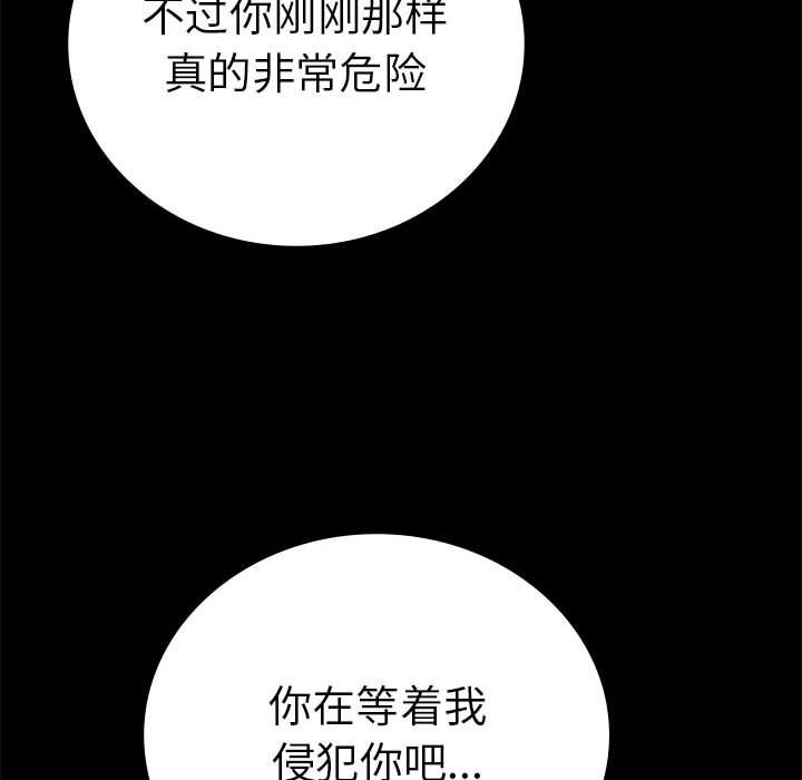 [韩国漫画] 背叛的开始 剧情,熟女人妻#[173P]-51