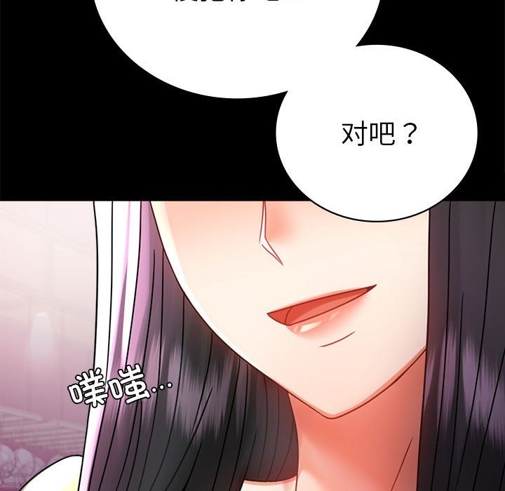 [韩国漫画] 背叛的开始 剧情,熟女人妻#[173P]-52