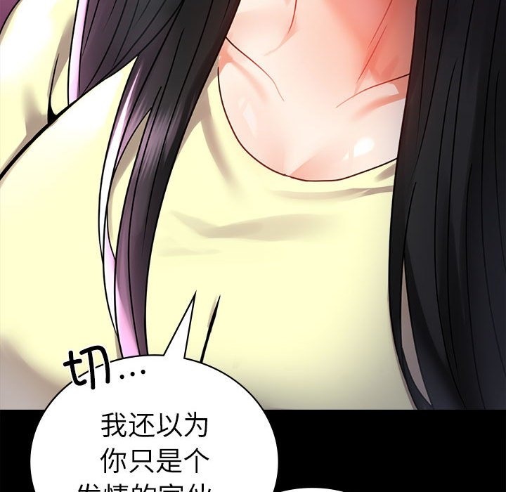 [韩国漫画] 背叛的开始 剧情,熟女人妻#[173P]-53