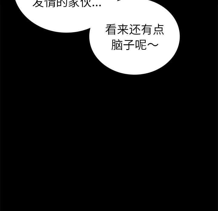 [韩国漫画] 背叛的开始 剧情,熟女人妻#[173P]-54