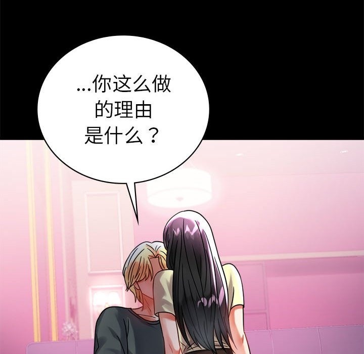 [韩国漫画] 背叛的开始 剧情,熟女人妻#[173P]-60