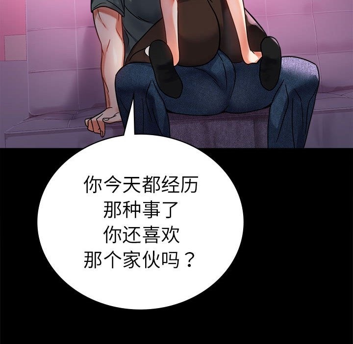 [韩国漫画] 背叛的开始 剧情,熟女人妻#[173P]-61