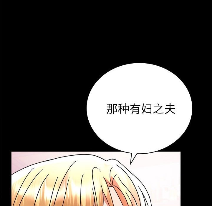 [韩国漫画] 背叛的开始 剧情,熟女人妻#[173P]-62