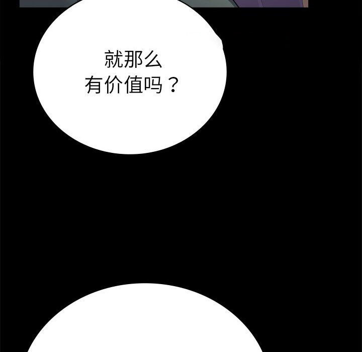 [韩国漫画] 背叛的开始 剧情,熟女人妻#[173P]-64