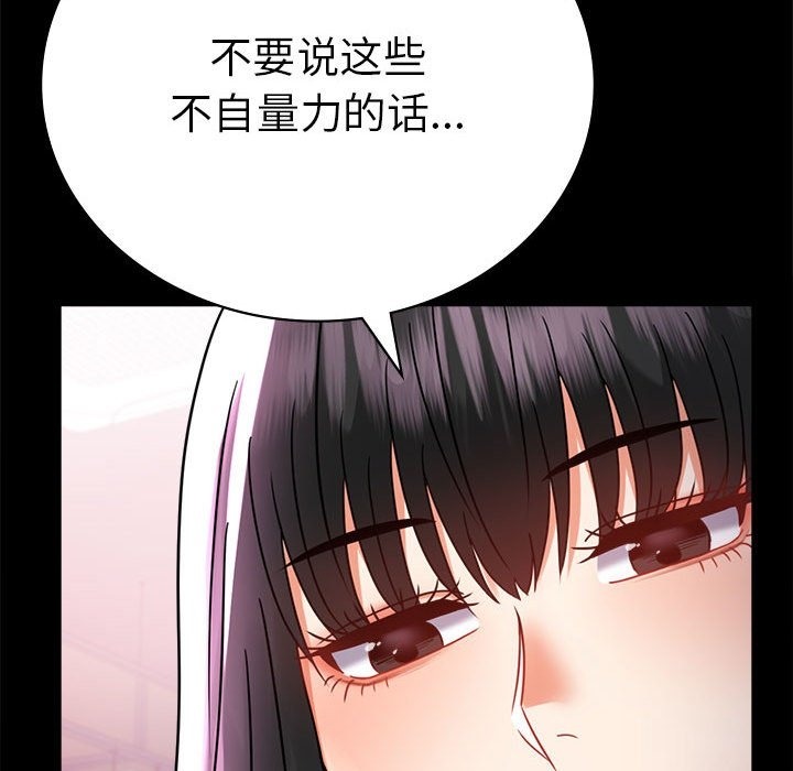 [韩国漫画] 背叛的开始 剧情,熟女人妻#[173P]-65