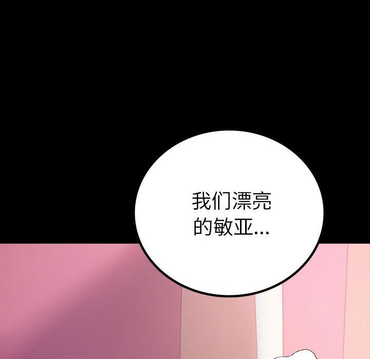 [韩国漫画] 背叛的开始 剧情,熟女人妻#[173P]-7
