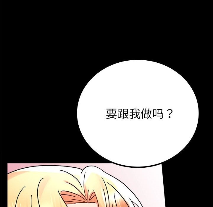 [韩国漫画] 背叛的开始 剧情,熟女人妻#[173P]-74