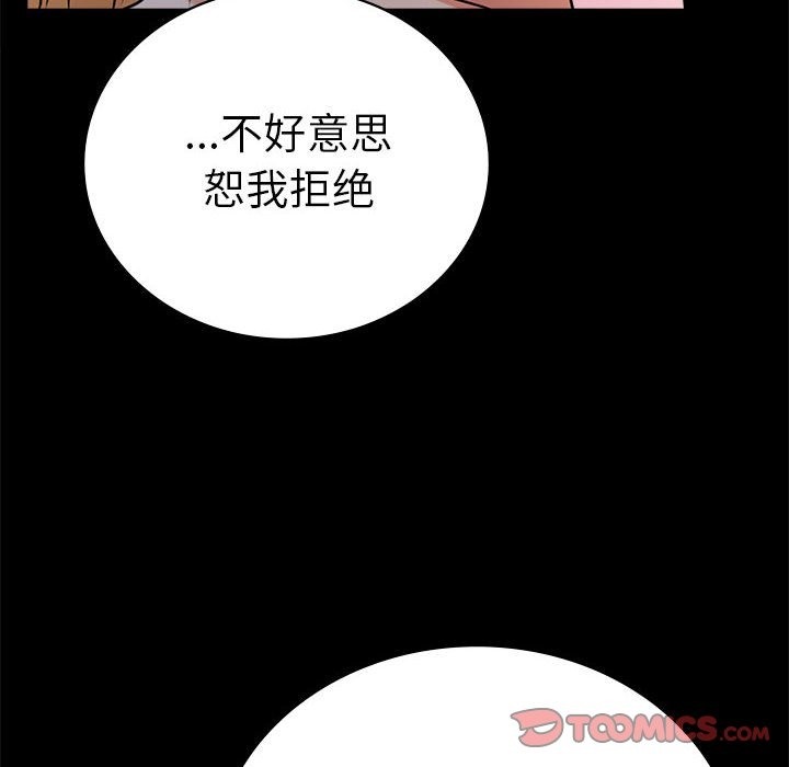 [韩国漫画] 背叛的开始 剧情,熟女人妻#[173P]-76