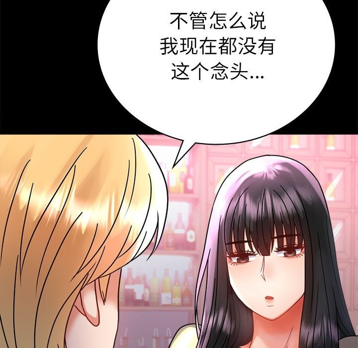 [韩国漫画] 背叛的开始 剧情,熟女人妻#[173P]-77