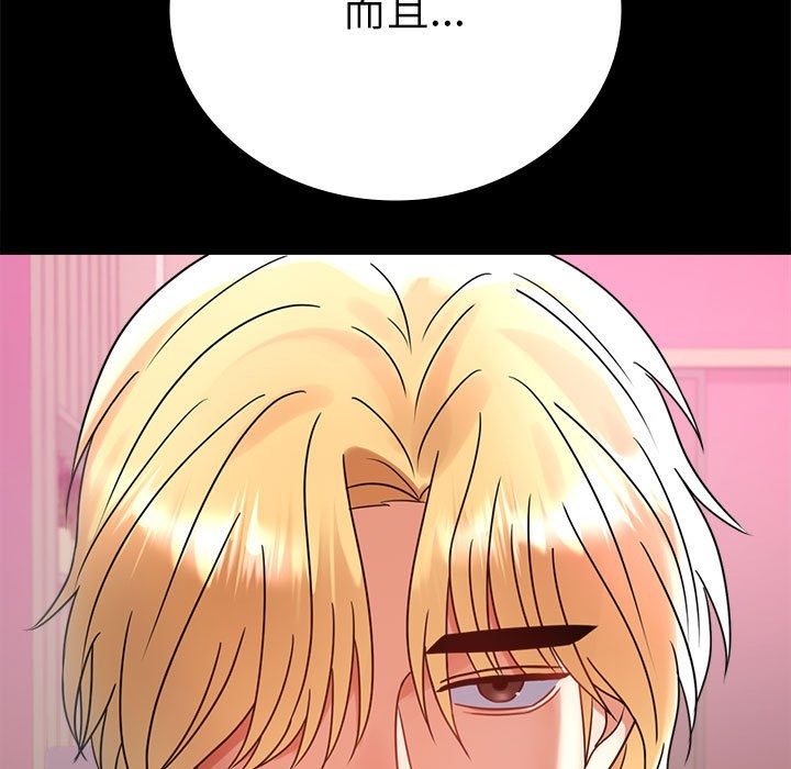 [韩国漫画] 背叛的开始 剧情,熟女人妻#[173P]-79