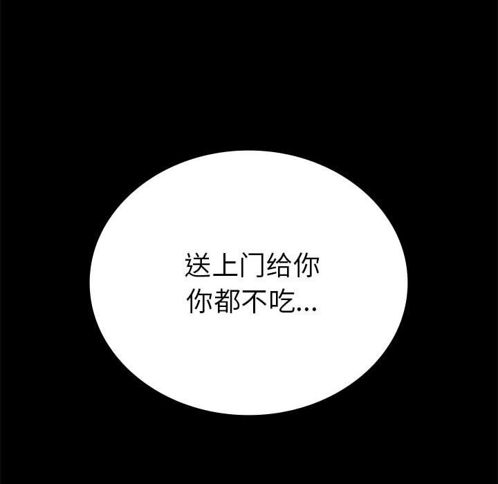 [韩国漫画] 背叛的开始 剧情,熟女人妻#[173P]-84