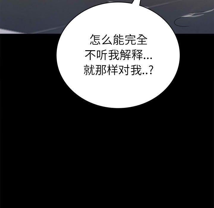 [韩国漫画] 背叛的开始 剧情,熟女人妻#[173P]-91