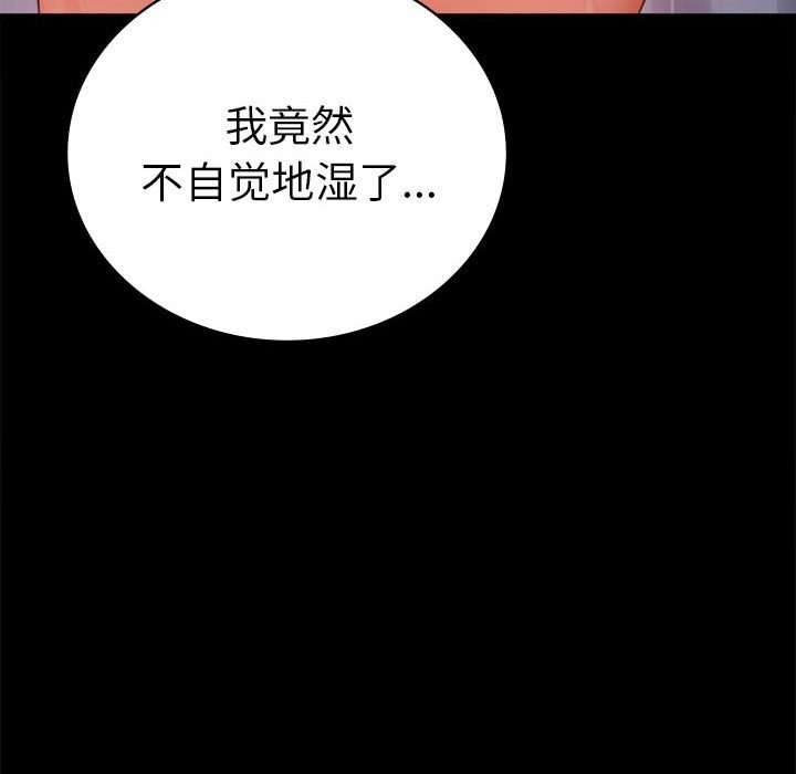 [韩国漫画] 背叛的开始 剧情,熟女人妻#[173P]-98
