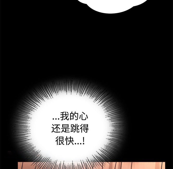 [韩国漫画] 背叛的开始 剧情,熟女人妻#[164P]-105