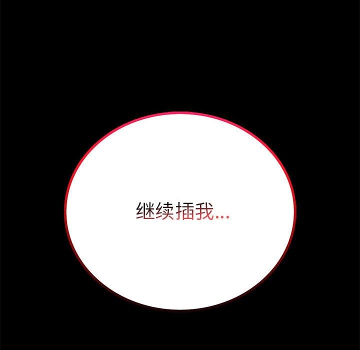 [韩国漫画] 背叛的开始 剧情,熟女人妻#[164P]-11