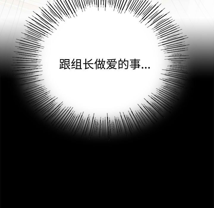 [韩国漫画] 背叛的开始 剧情,熟女人妻#[164P]-110