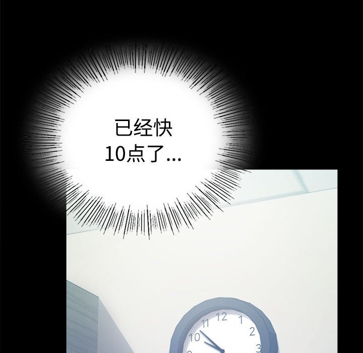 [韩国漫画] 背叛的开始 剧情,熟女人妻#[164P]-122