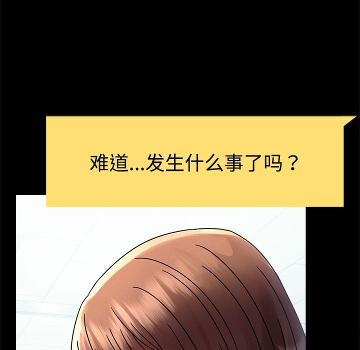 [韩国漫画] 背叛的开始 剧情,熟女人妻#[164P]-128