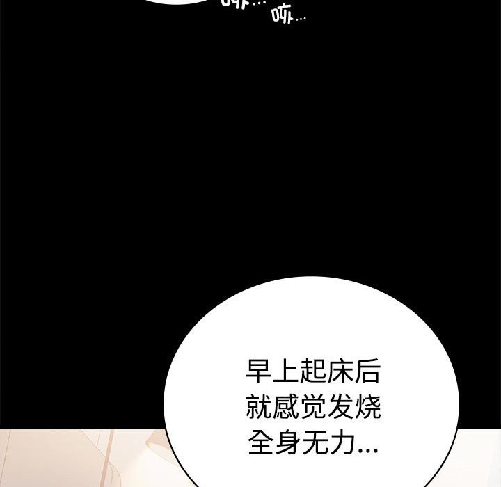 [韩国漫画] 背叛的开始 剧情,熟女人妻#[164P]-135