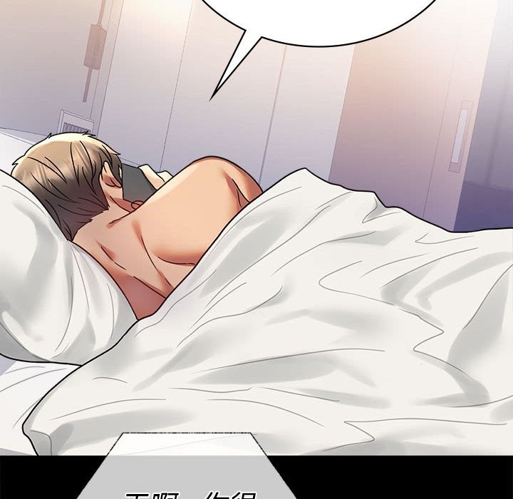 [韩国漫画] 背叛的开始 剧情,熟女人妻#[164P]-136