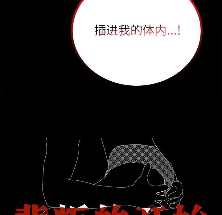[韩国漫画] 背叛的开始 剧情,熟女人妻#[164P]-14