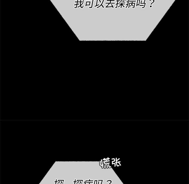 [韩国漫画] 背叛的开始 剧情,熟女人妻#[164P]-140