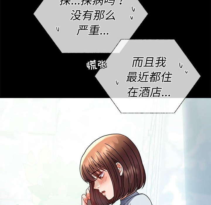 [韩国漫画] 背叛的开始 剧情,熟女人妻#[164P]-141