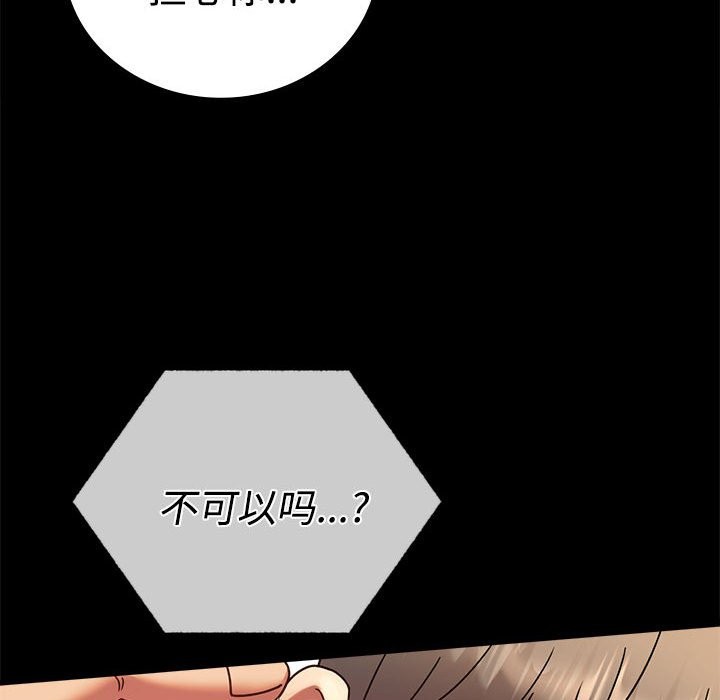 [韩国漫画] 背叛的开始 剧情,熟女人妻#[164P]-143