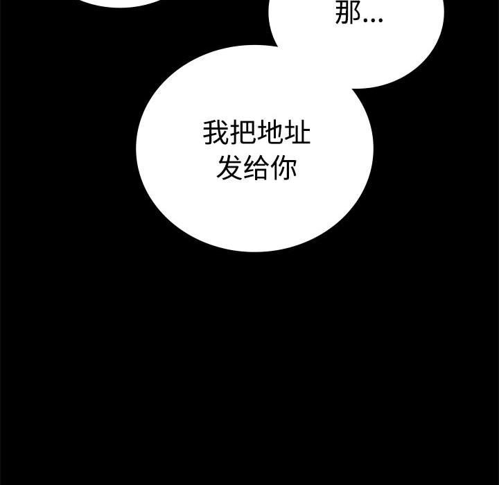 [韩国漫画] 背叛的开始 剧情,熟女人妻#[164P]-145