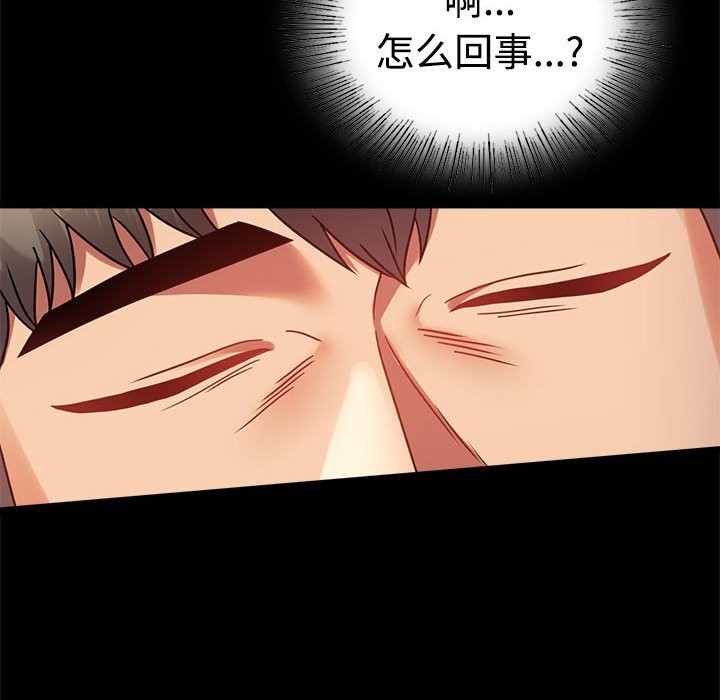 [韩国漫画] 背叛的开始 剧情,熟女人妻#[164P]-150